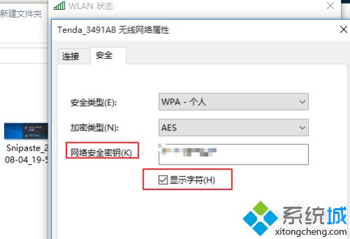 超详细win10查看wifi密码的教程，一看就会！