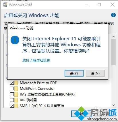 win10如何彻底卸载ie11浏览器_教您不用工具卸载ie11的方法