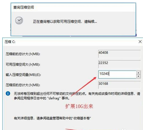 Win10如何去分盘？