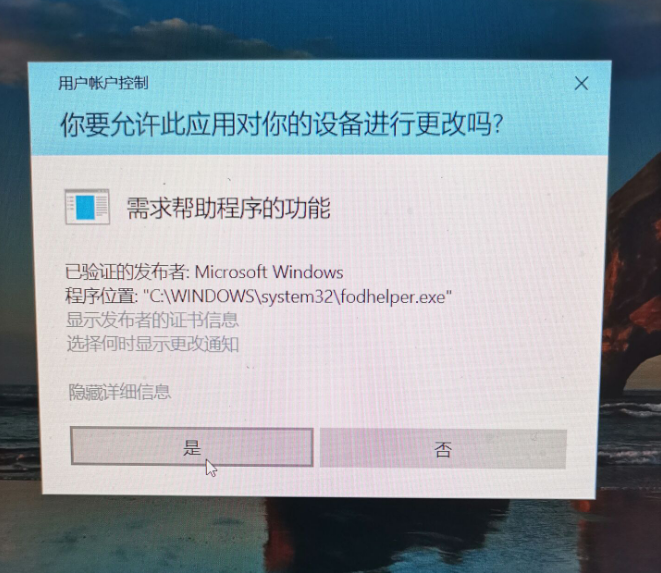 Win10电脑总是弹出需求帮助的功能提示