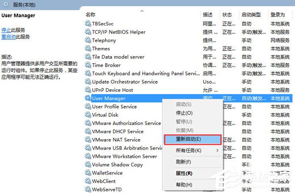 Win10开始菜单无法打开怎么解决 Win10开始菜单无法打开解决方法