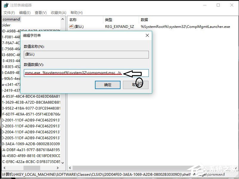 Win10右键管理无法打开怎么办 Win10右键管理无法打开解决方法