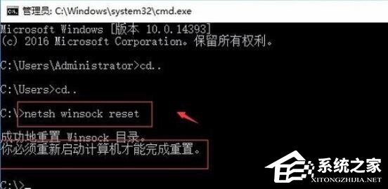 Win10系统无网络提示通讯端口初始化失败的解决方法