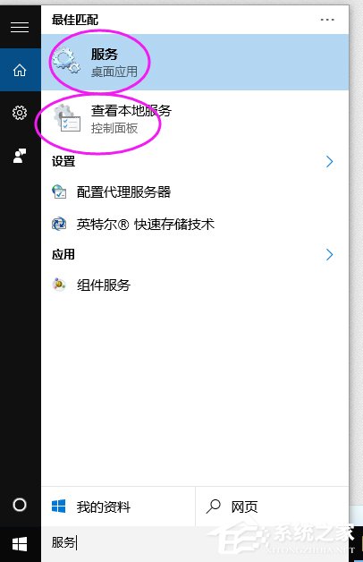 Win10怎么打开系统服务管理器 Win10打开系统服务管理器操作方法