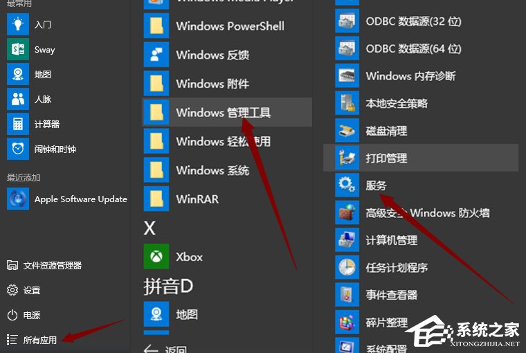 Win10怎么打开系统服务管理器 Win10打开系统服务管理器操作方法