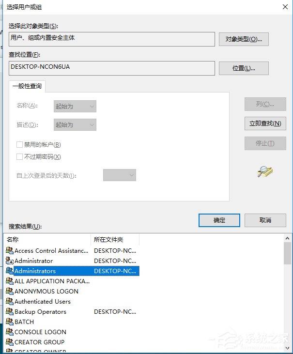 Win10删除需要trustedinstaller权限的文件的方法