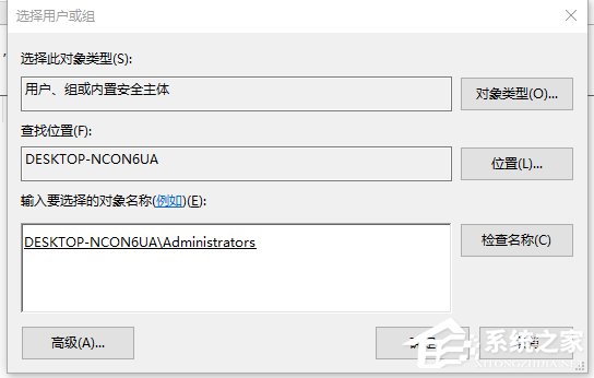 Win10删除需要trustedinstaller权限的文件的方法