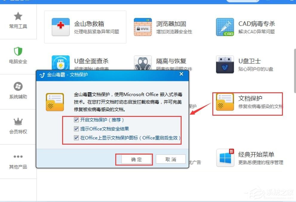 Win10如何预防勒索病毒 Win10预防勒索病毒操作方法