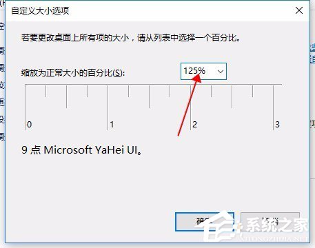 Win10自带浏览器字体出现模糊解决方法