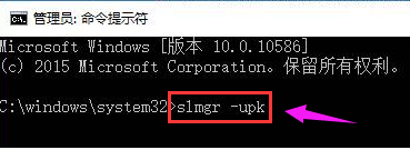 Win10激活失败提示错误码0x803f7001如何解决？