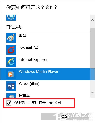 Win10如何还原打开方式 Win10还原打开方式的方法