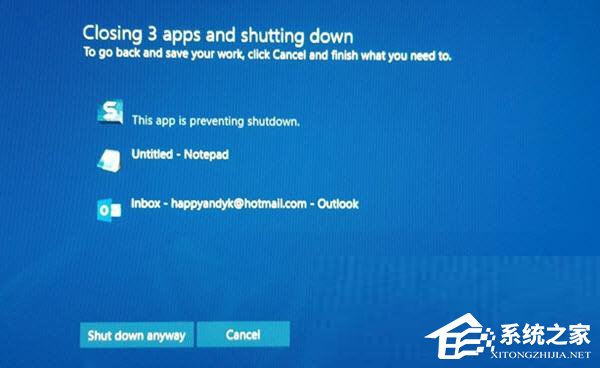 Win10关机提示此应用程序阻止关机怎么
