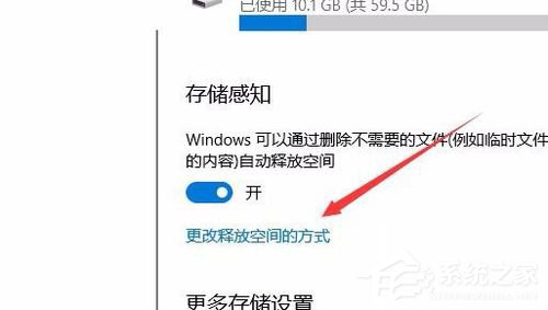 Windows10创意者版如何垃圾文件