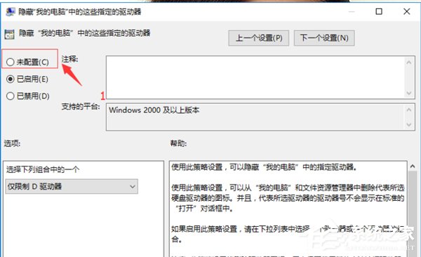 Win10找不到d盘解决方法