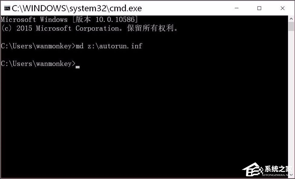 Win10系统如何建立不可删除的autorun.inf免疫文件夹？