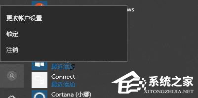 Win10如何禁用快速切换用户功能？