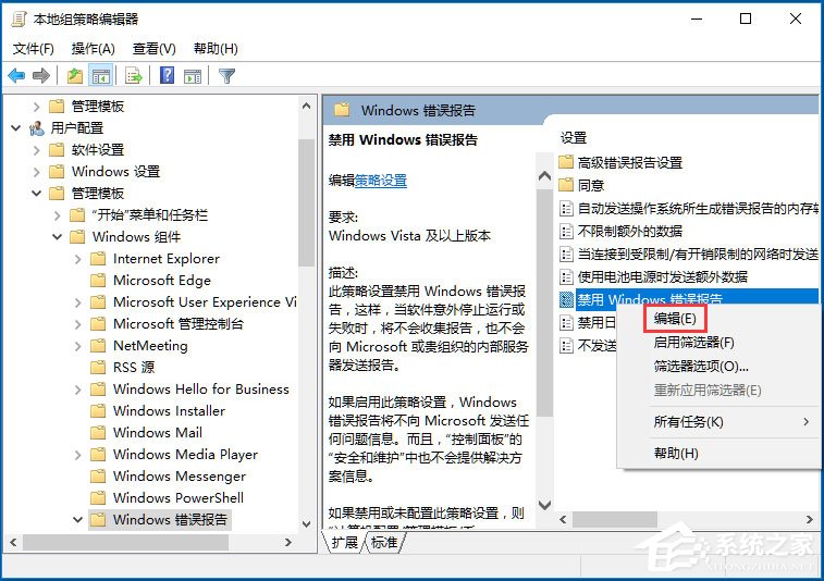 Win10出现Werfault.exe应用程序错误如何解决？