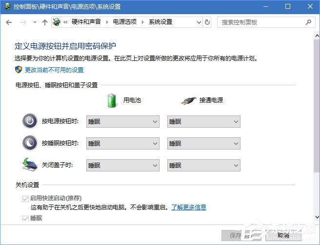 Win10如何为桌面右键菜单添加“电源选项”菜单组？