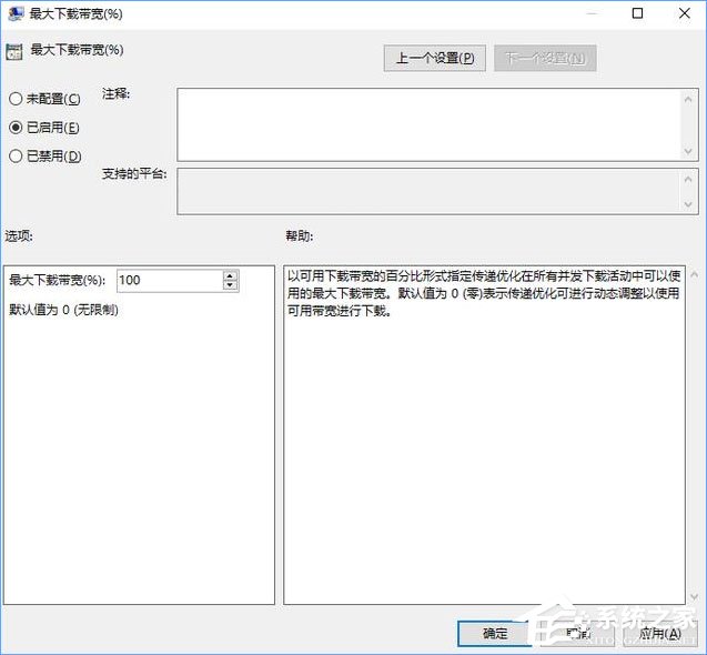 Win10如何设置“传递优化”以加快更新下载速度？