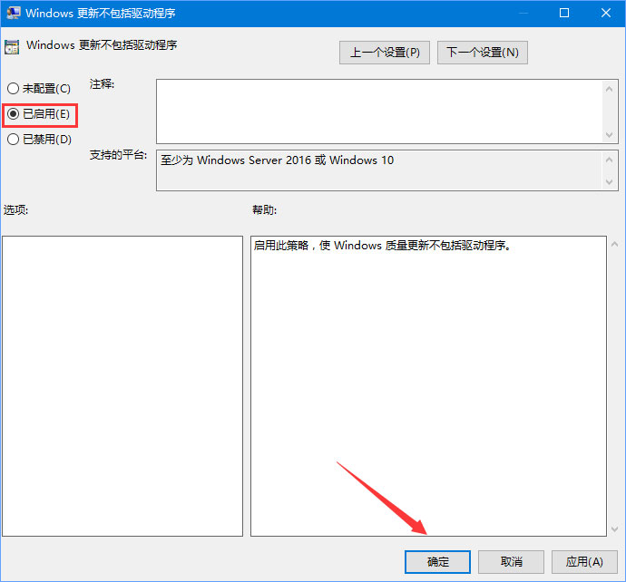 Win10打开premiere提示“已阻止应用程序访问图形硬件”怎么办？