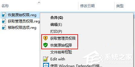 Win10添加到右键菜单