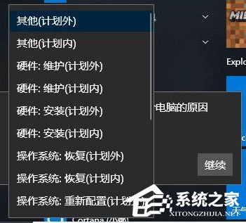 如何让Win10关机时显示“关闭事件跟踪程序”？