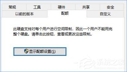 Win10如何设置磁盘配额？