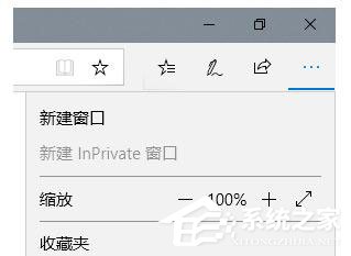 Win10 Edge如何禁用InPrivate无痕浏览功能？