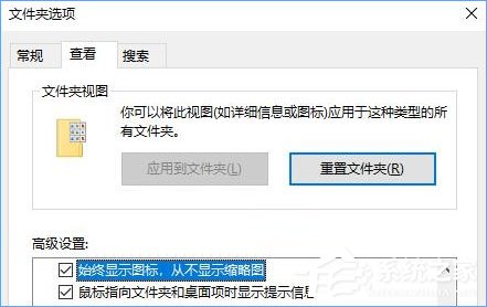 Win10打开文件夹假死