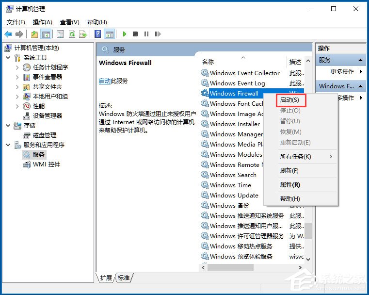 Win10打印机无法共享提示0x000006d9怎么办？