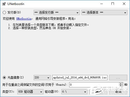 如何使用UNetbootin把Win10 ISO镜像制作成系统安装U盘？