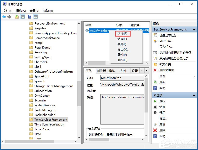 Win10输入法提示“已禁用IME”怎么解决？