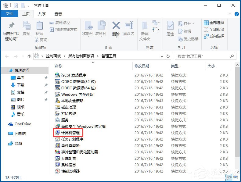 Win10输入法提示“已禁用IME”怎么解决？