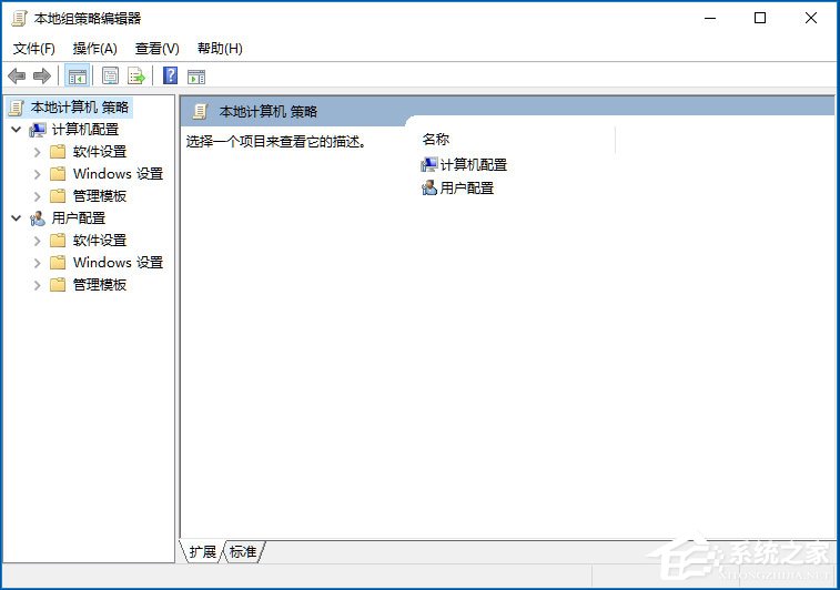 Win10系统gpedit.msc在哪