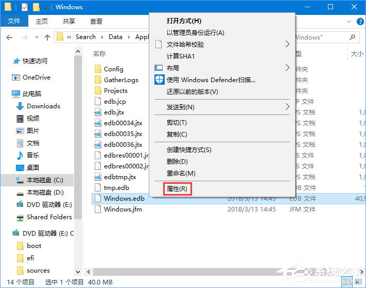 Win10如何把索引文件Windows.edb移到非系统盘？