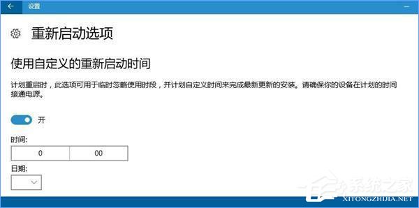 Win10如何避开安装更新的自动重启时间？