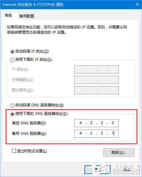 Win10系统下微博链接无法打开怎么办？