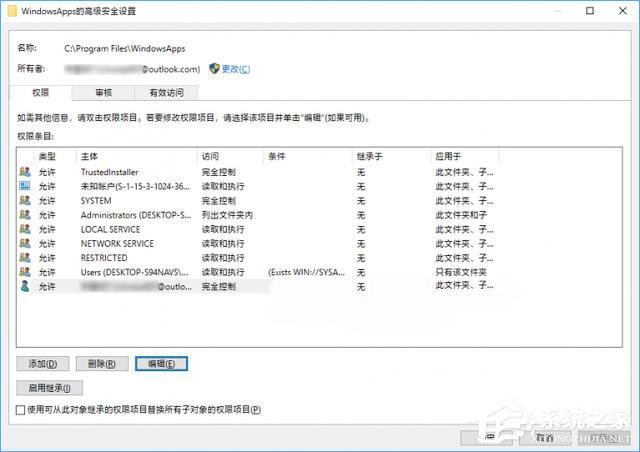 Win10如何修改WindowsApps权限来阻止系统自动安装应用游戏？