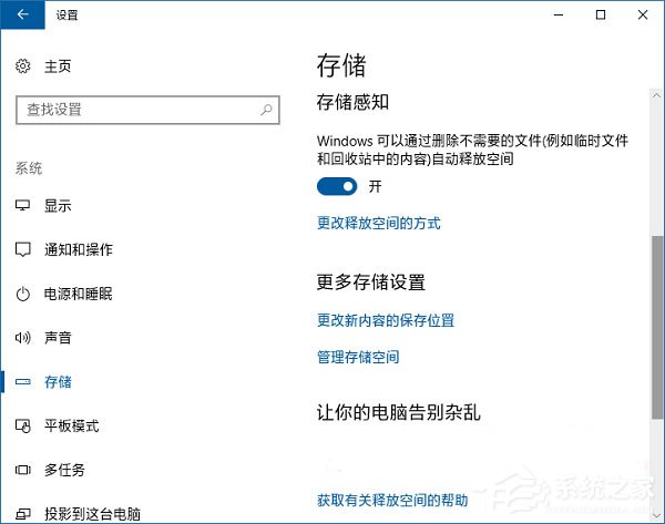 Win10怎样把软件安装到非系统盘？