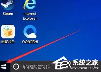 Win10 OneDrive图标不见了怎么恢复？