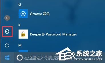 Win10如何启用ClearType让屏幕字体更清晰？