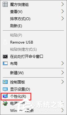 Win10如何实现透明标题栏？Win10如何让窗口标题栏一直显示白色？