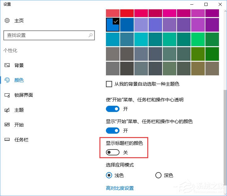 Win10如何实现透明标题栏？Win10如何让窗口标题栏一直显示白色？