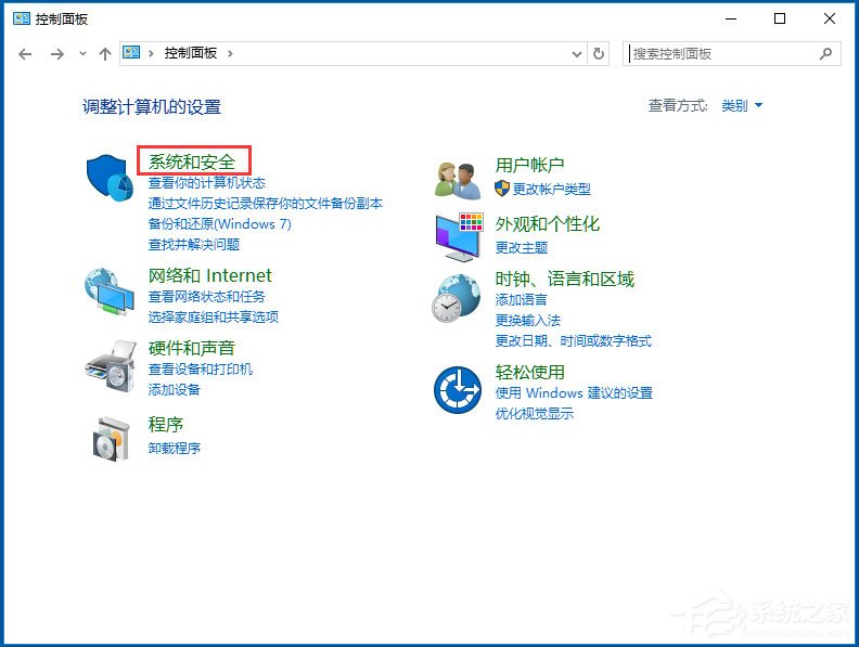 Win10无线适配器或访问点有问题怎么办？