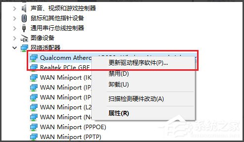 Win10无线适配器或访问点有问题怎么办？