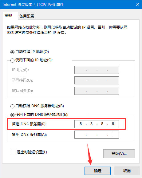 Win10系统进不去DNF提示“正在连接服务器”怎么办？