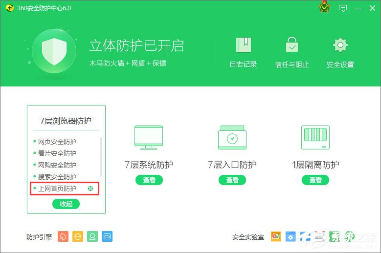 Win10系统下ie浏览器主页被360篡改怎么办？