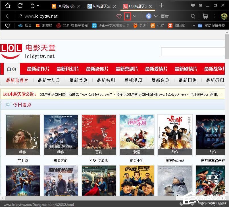 Win10打不开lol电影天堂网怎么办？