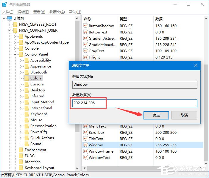 Windows10系统如何开启护眼功能？