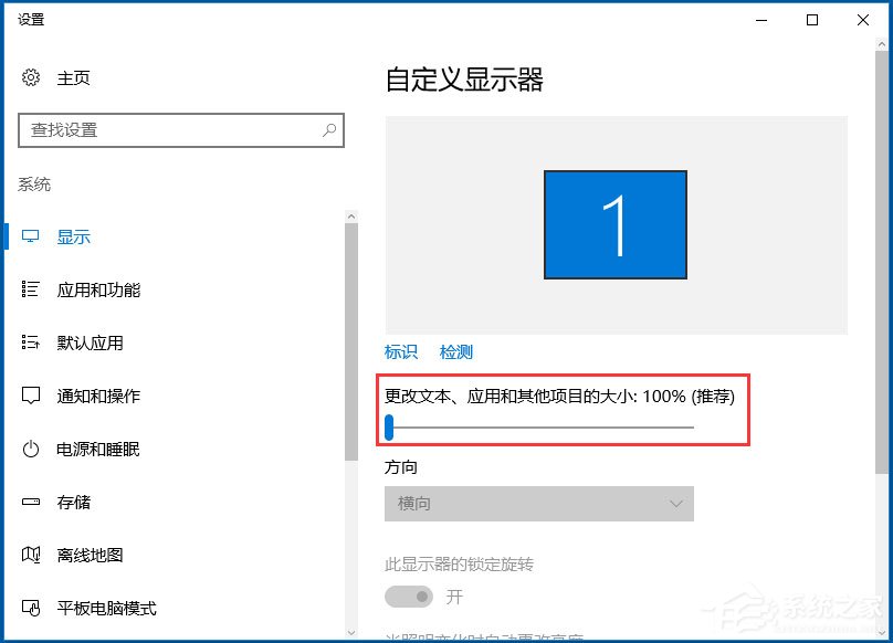 Win10屏幕分辨率和实际不符